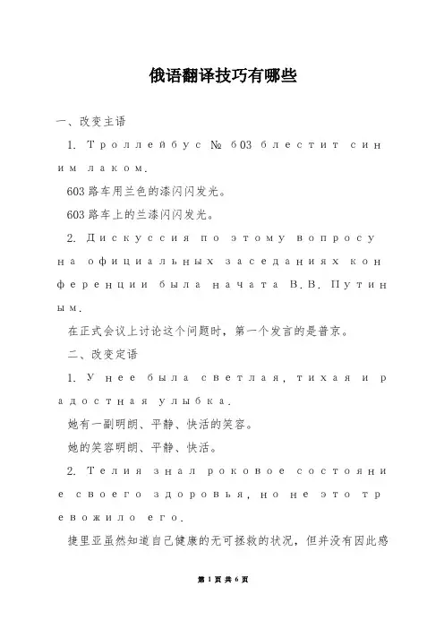 俄语翻译技巧有哪些