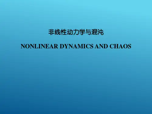 第七章-非线性动力学与混沌