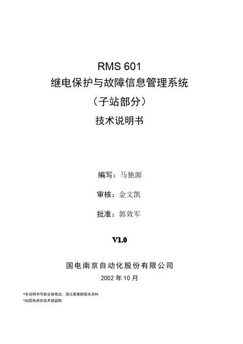 RMS601