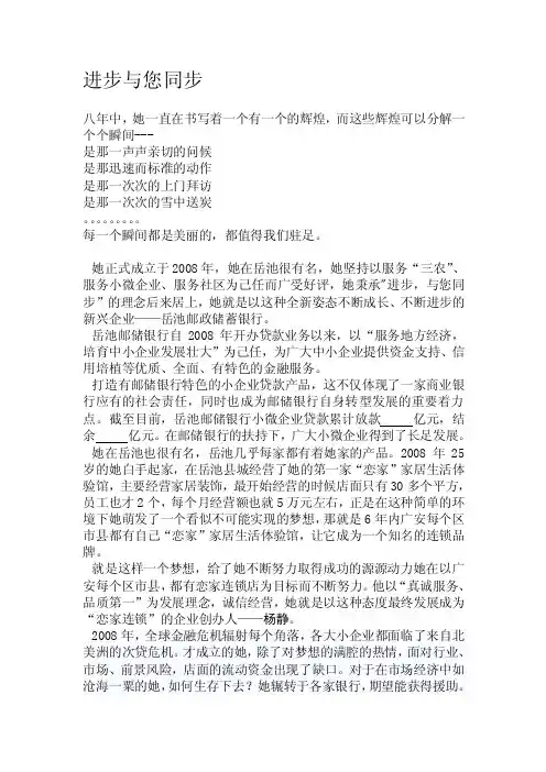 [专题]进步与您同步