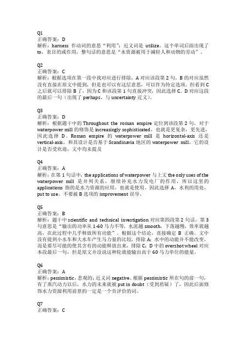 TPO-29 Reading 3解析