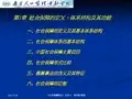第1章 社会保障的定义、体系结构及其功能1y