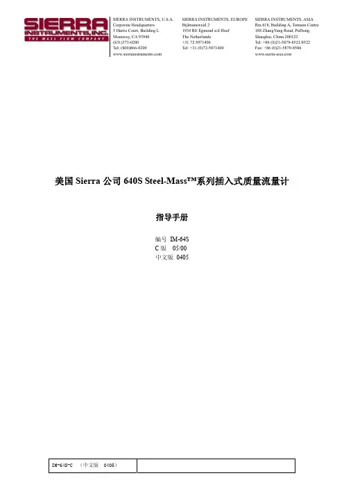 SIERRA 640S指导手册
