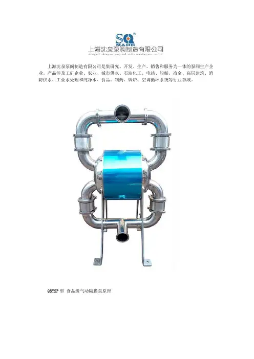 气动隔膜泵的参数及型号