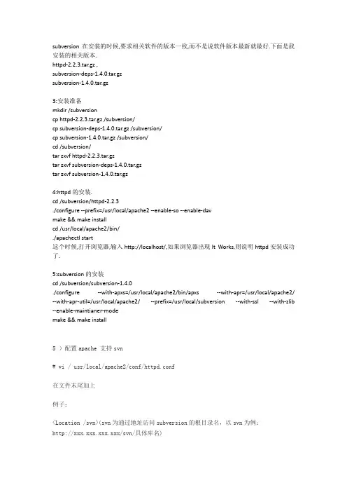 linux下搭建svn完整版