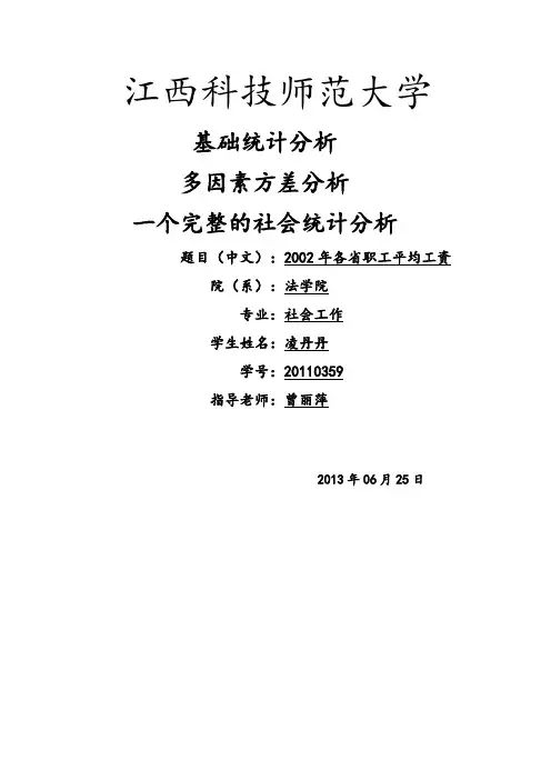 2002年全国各省职工平均工资对比