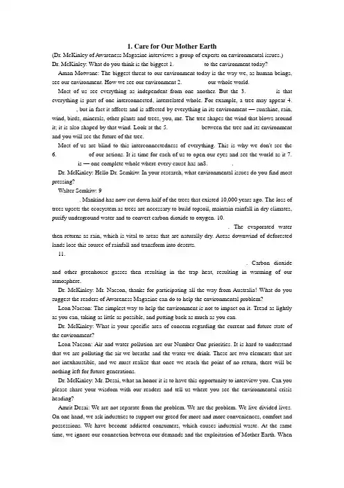 大学英语IV补充阅读材料大全(英文版)(doc 81页)(正式版)