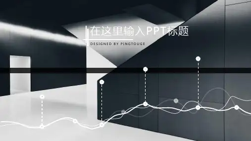 欧美高大上炫酷简洁多线条静态中国风商业计划书ppt模板