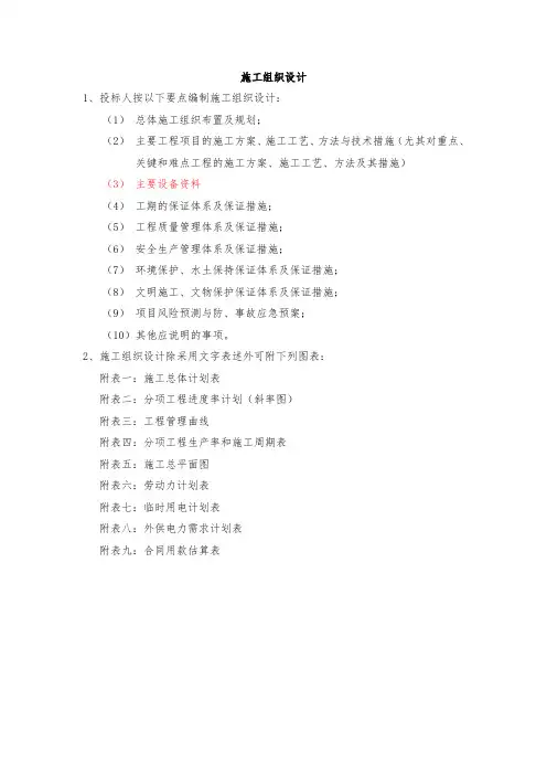 配电房供货与安装工程施工组织设计方案