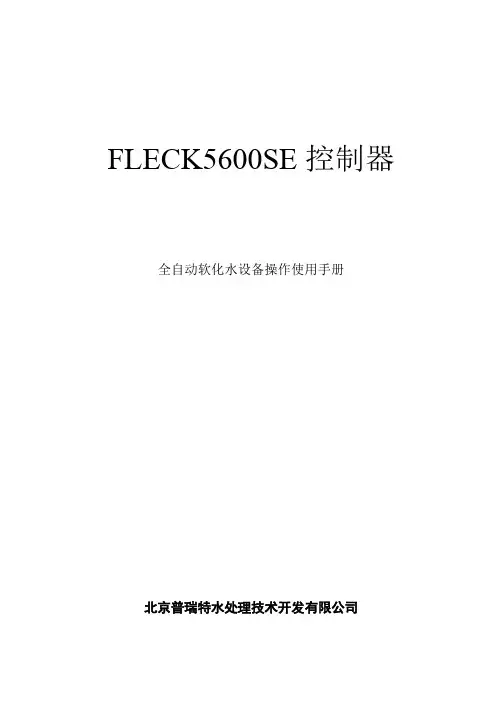 56SE说明书
