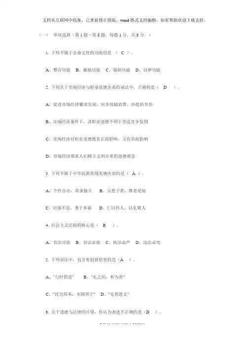 营销师三级试题及答案