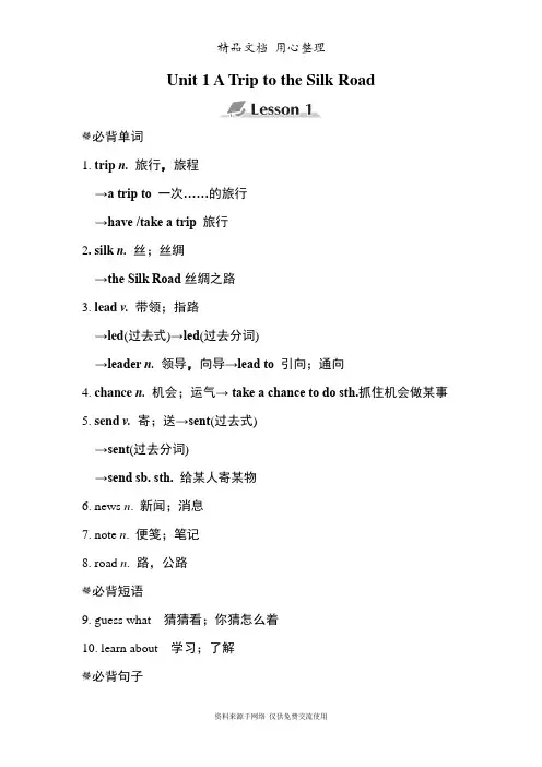 新冀教版七年级上册英语期末复习全册知识点归纳