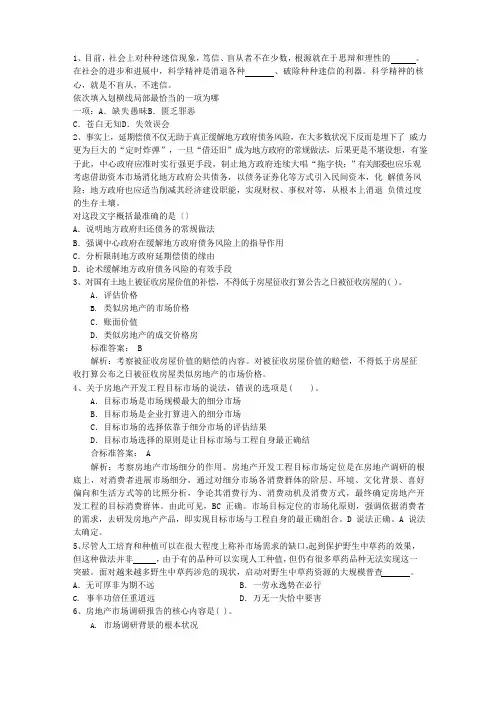 2023年公务员考试资料分析历年真题与答案解析完美解析