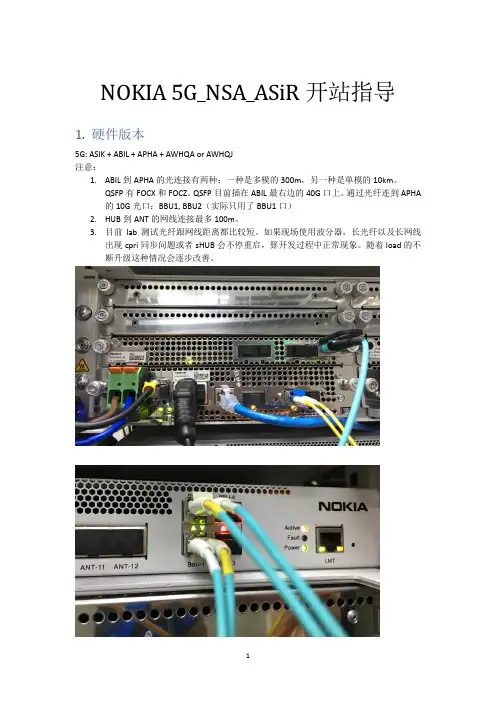 NOKIA 5G NSA ASiR开站指导