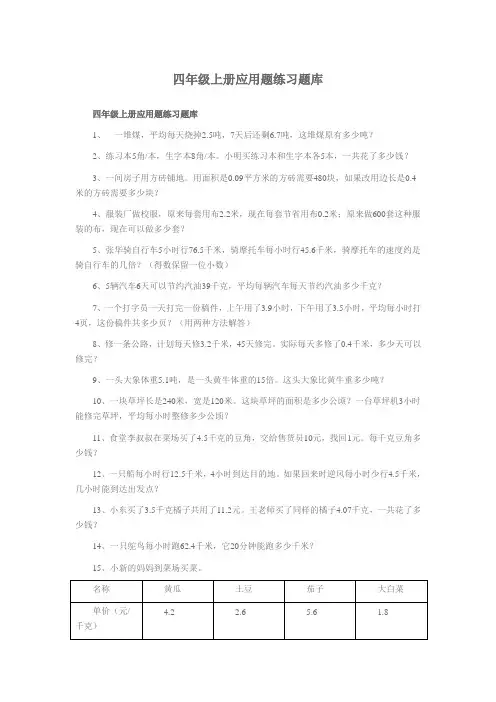 应用题