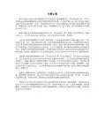 主要山系教学文档