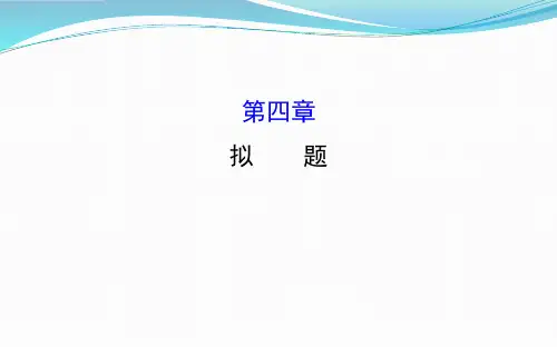 71处理民族关系的原则平等、团结、共同繁荣(共21张PPT)
