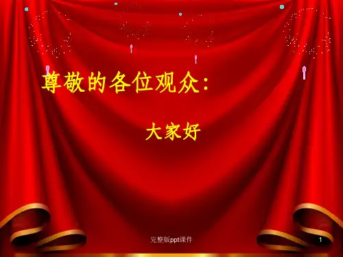 养蜂技术ppt课件