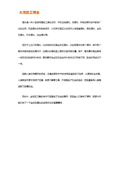 金刚石磨头使用方法【大全】