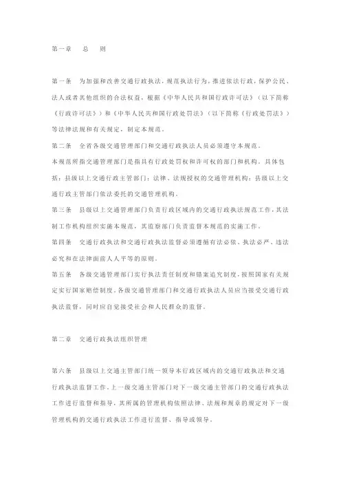 行政执法规范