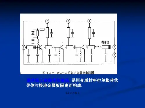 传输线变压器
