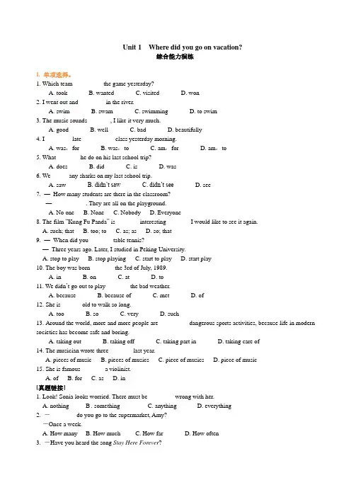 八年级英语下册 unit1_单元测试