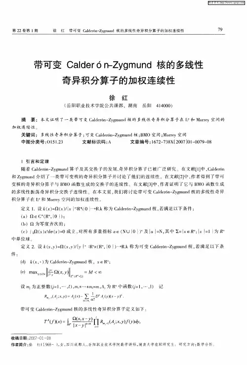 带可变Calderon-Zygmund核的多线性奇异积分算子的加权连续性