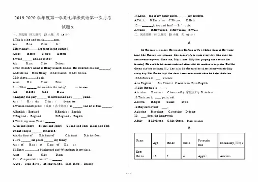 2019-2020学年度第一学期七年级英语第一次月考试题.doc