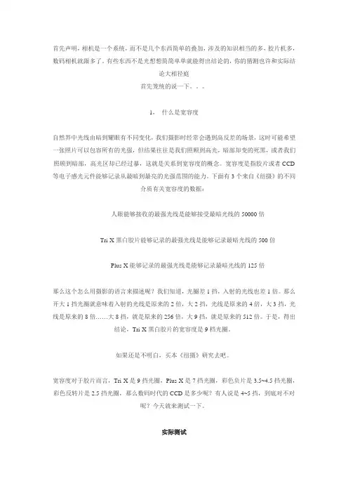 ccd的宽容度