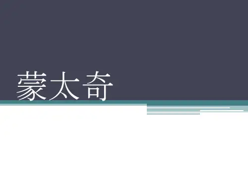 蒙太奇和长镜头的区别