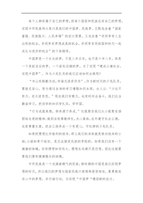 每个人都有属于自己的梦想