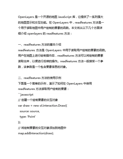openlayers 的 readfeatures