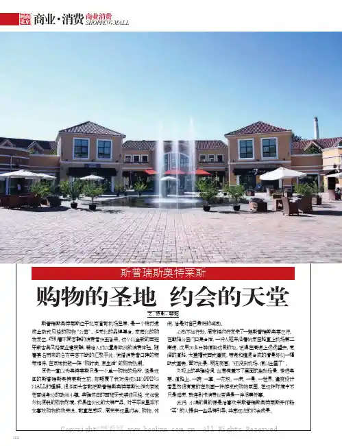 斯普瑞斯奥特莱斯 购物的圣地 约会的天堂