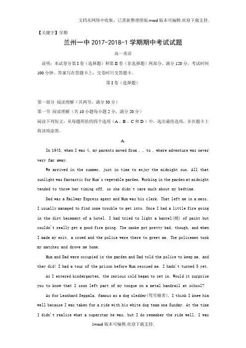 【学期】甘肃省兰州市第一中学学年高一上学期期中考试英语试题Word版含答案