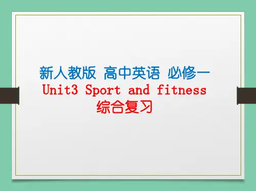 2019人教版高中英语必修一Unit 3 综合复习课件