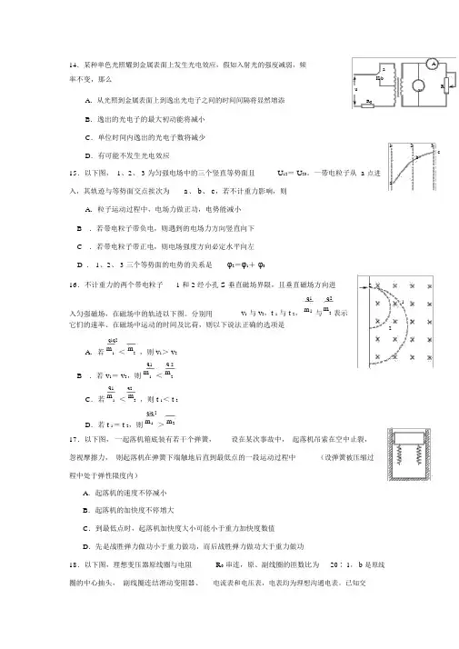 黑龙江省哈尔滨市2017届高三上学期期末考试物理试题含答案