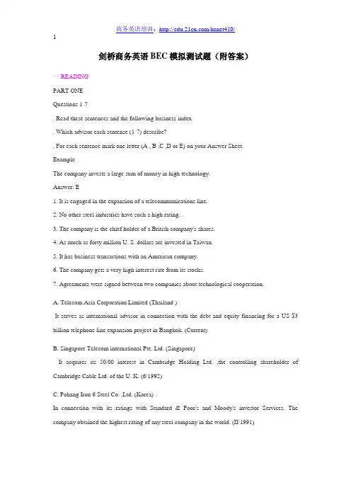 剑桥商务英语BEC模拟测试题(附答案)