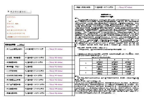 物流案例与实践考试真题版