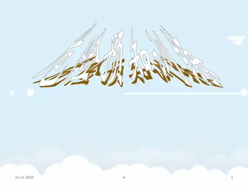 OI及KYT培训课件PPT课件