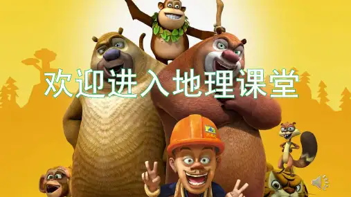 3.2中国的土地资源课件地理八年级上册2