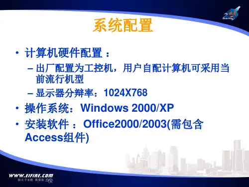 EI消防控制室图形显示装置