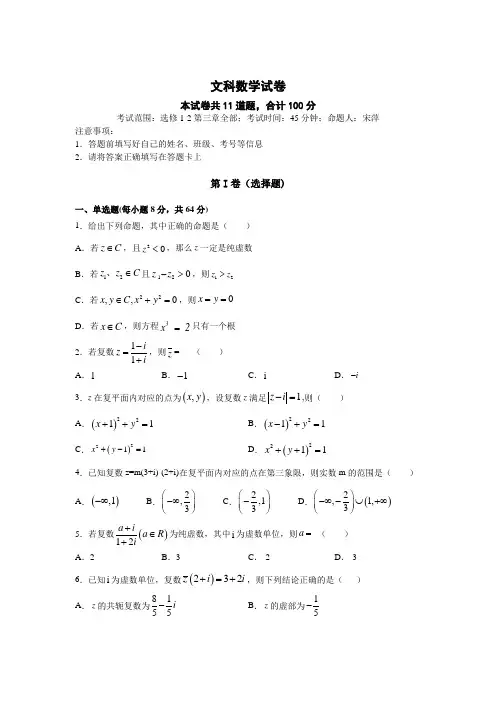 高二3月份月考文科数学试卷答案