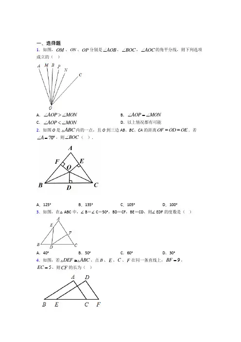人教版初中八年级数学下册第十七章《勾股定理》知识点复习(含答案解析)