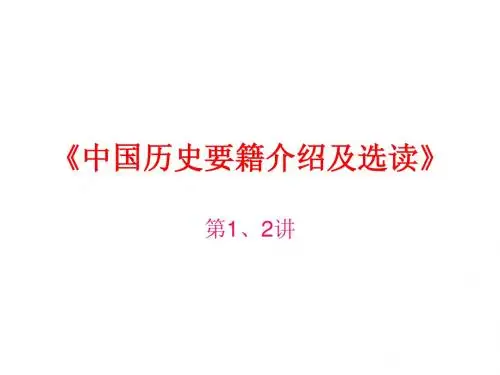 《尚书》1