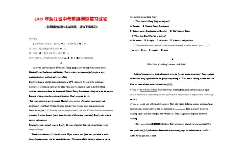 2019年浙江省中考英语模拟复习试卷(含答案)