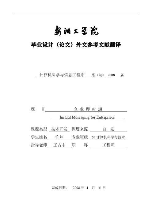毕业设计论文 外文文献翻译