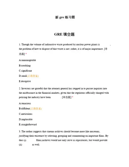 新gre练习题