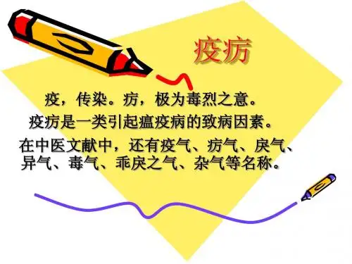 中医护理病因学说