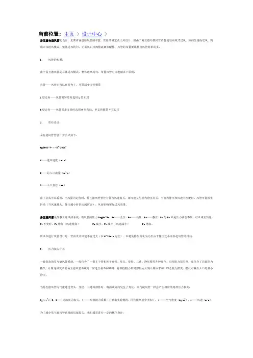 布袋风管设计