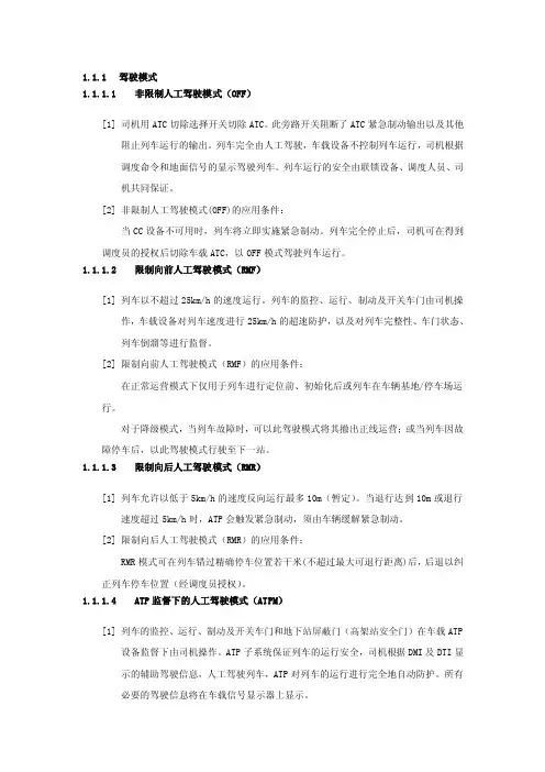 驾驶模式——精选推荐